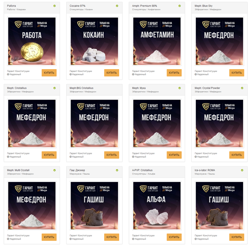 mega даркнет маркет ссылка тор